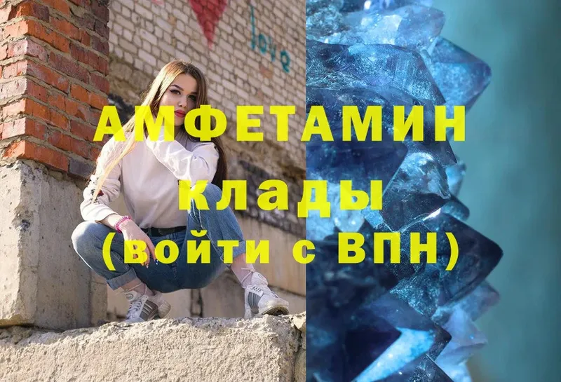 Amphetamine 97% Крым