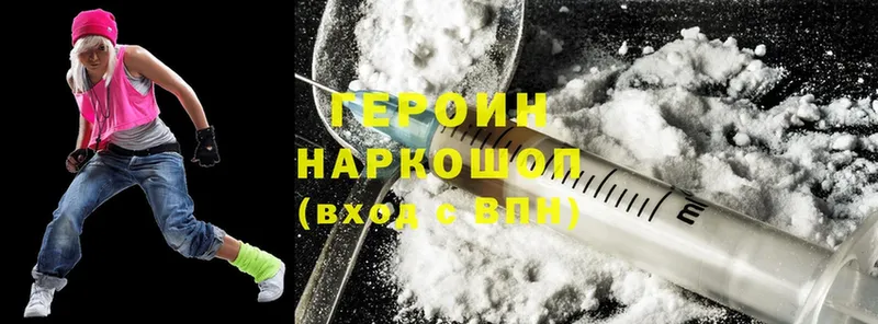 Героин Heroin  где можно купить наркотик  Крым 